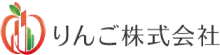 りんご株式会社