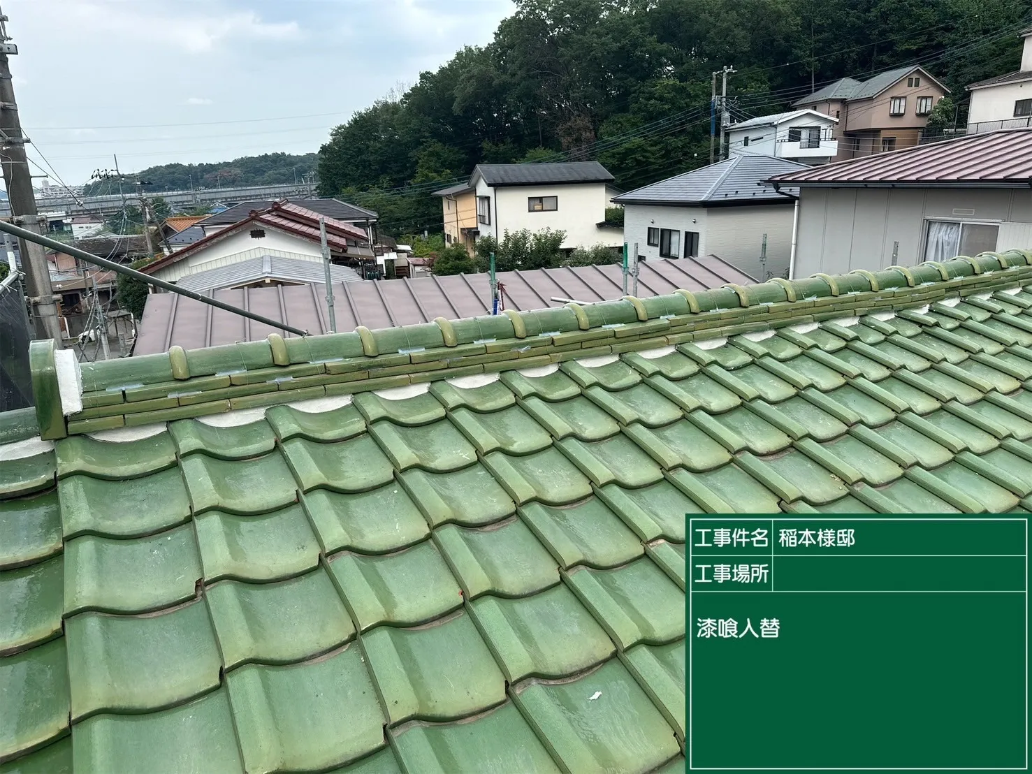 施工後