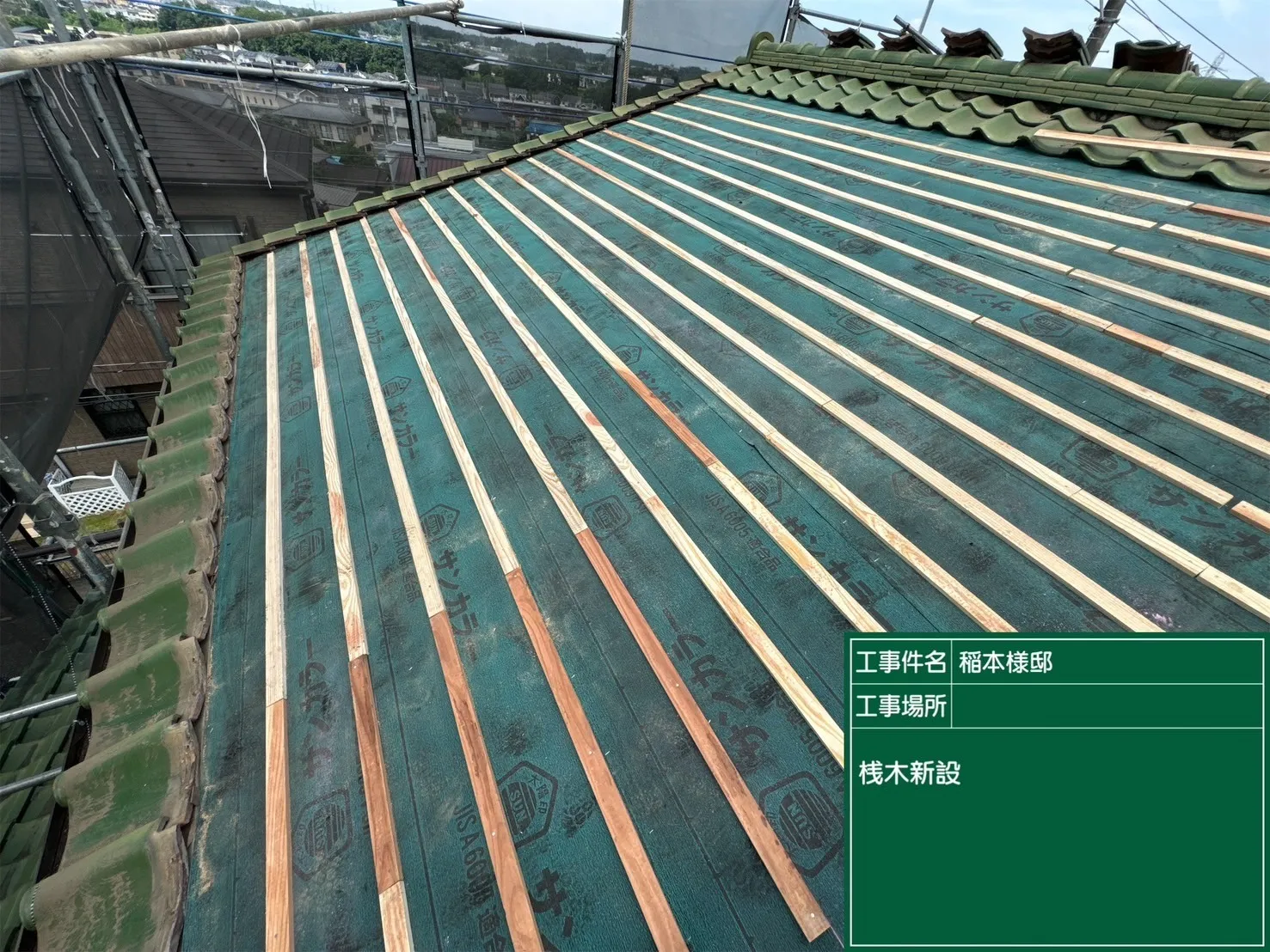 施工中