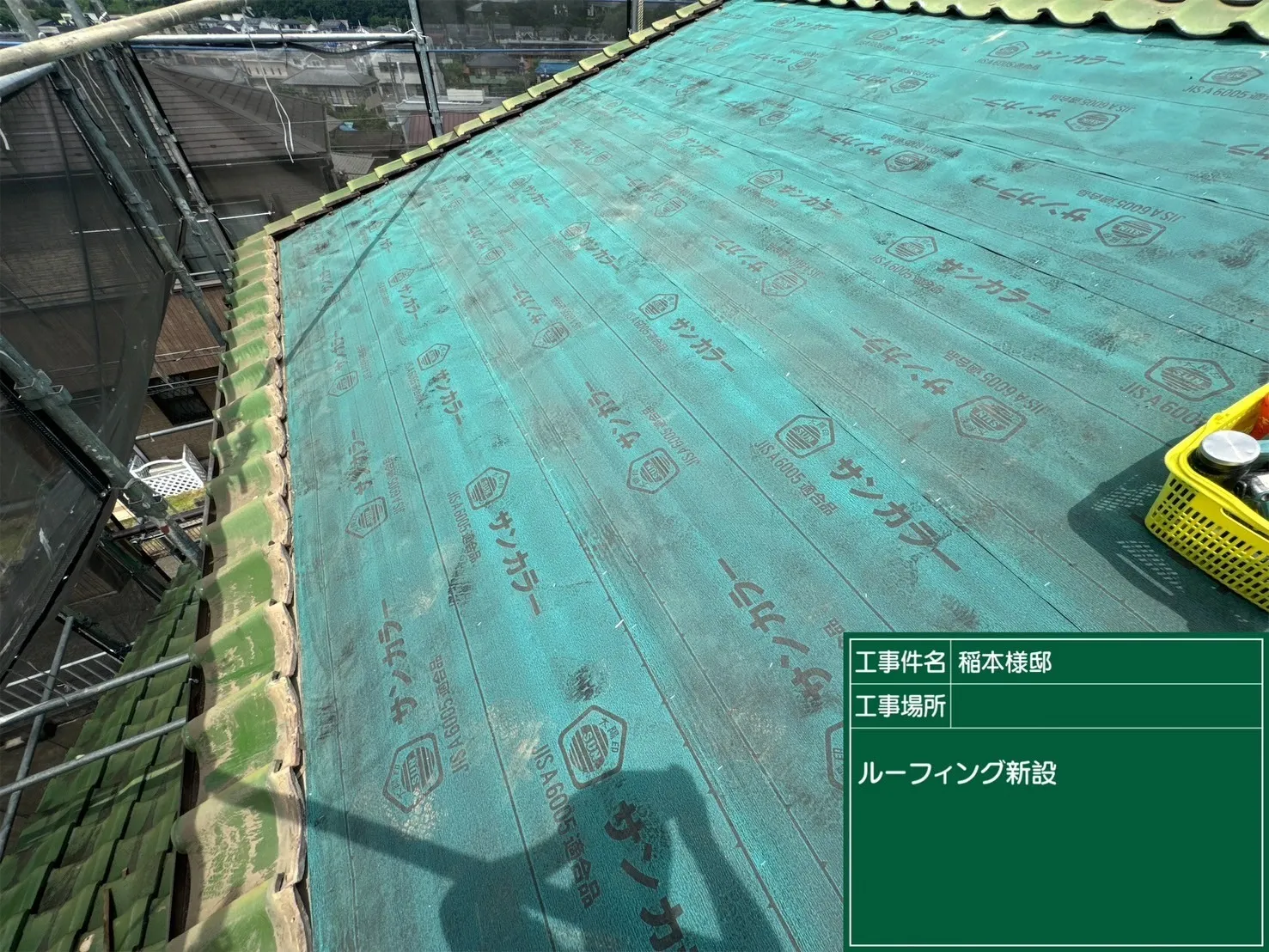 施工中