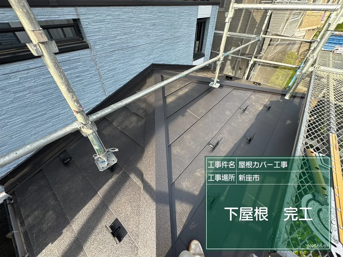 新座市　屋根カバー　スーパーガルテクト