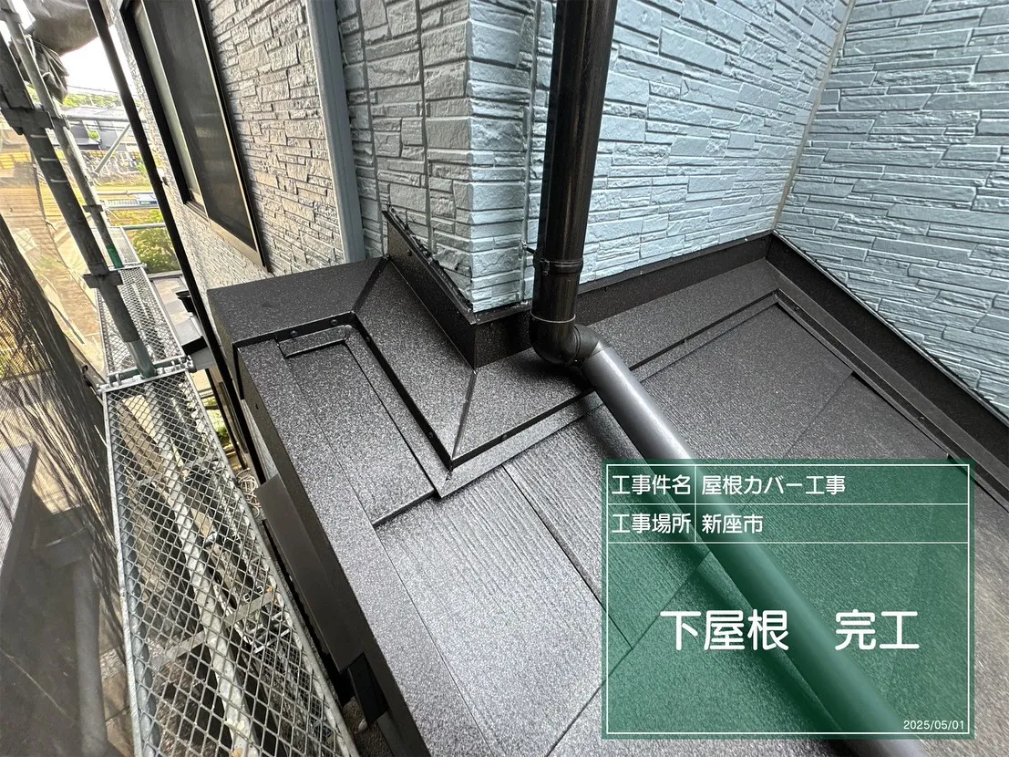 新座市　屋根カバー　スーパーガルテクト