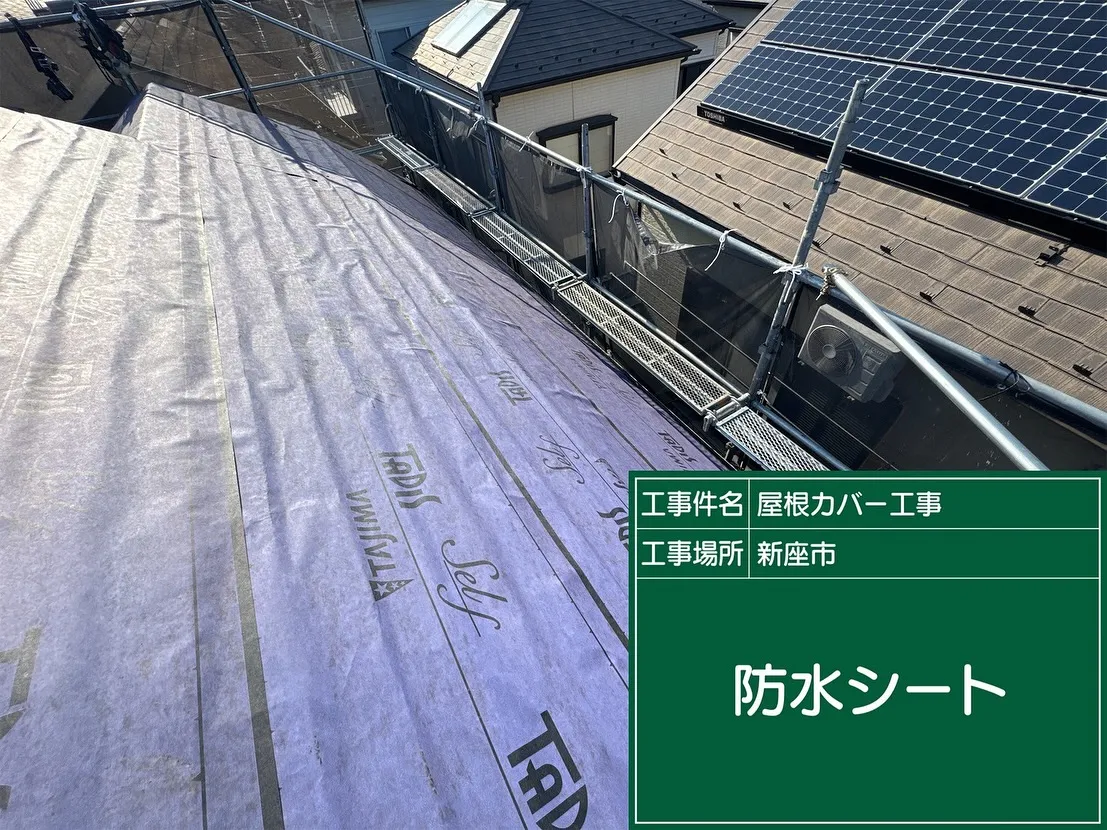 新座市　屋根カバー　スーパーガルテクト