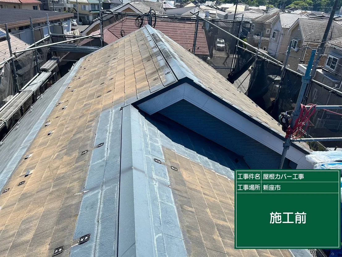 新座市　屋根カバー　スーパーガルテクト