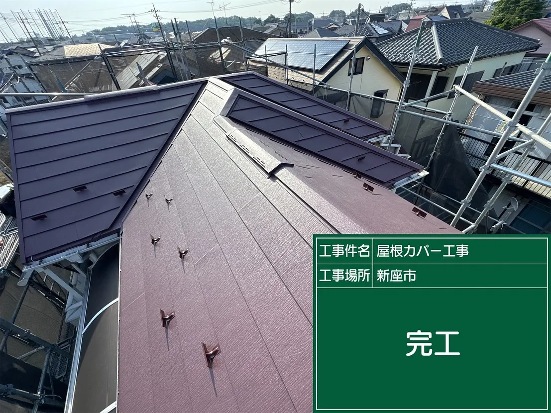 新座市　屋根カバー工事　スーパーガルテクト