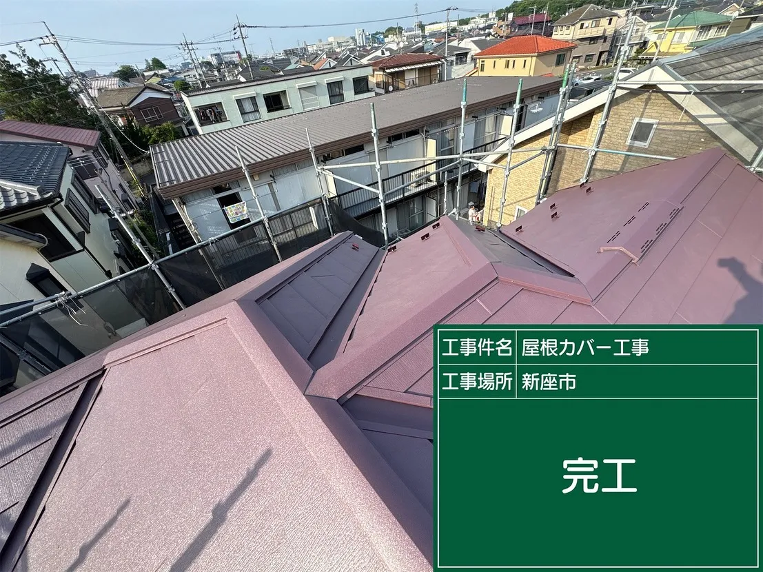 新座市　屋根カバー工事　スーパーガルテクト