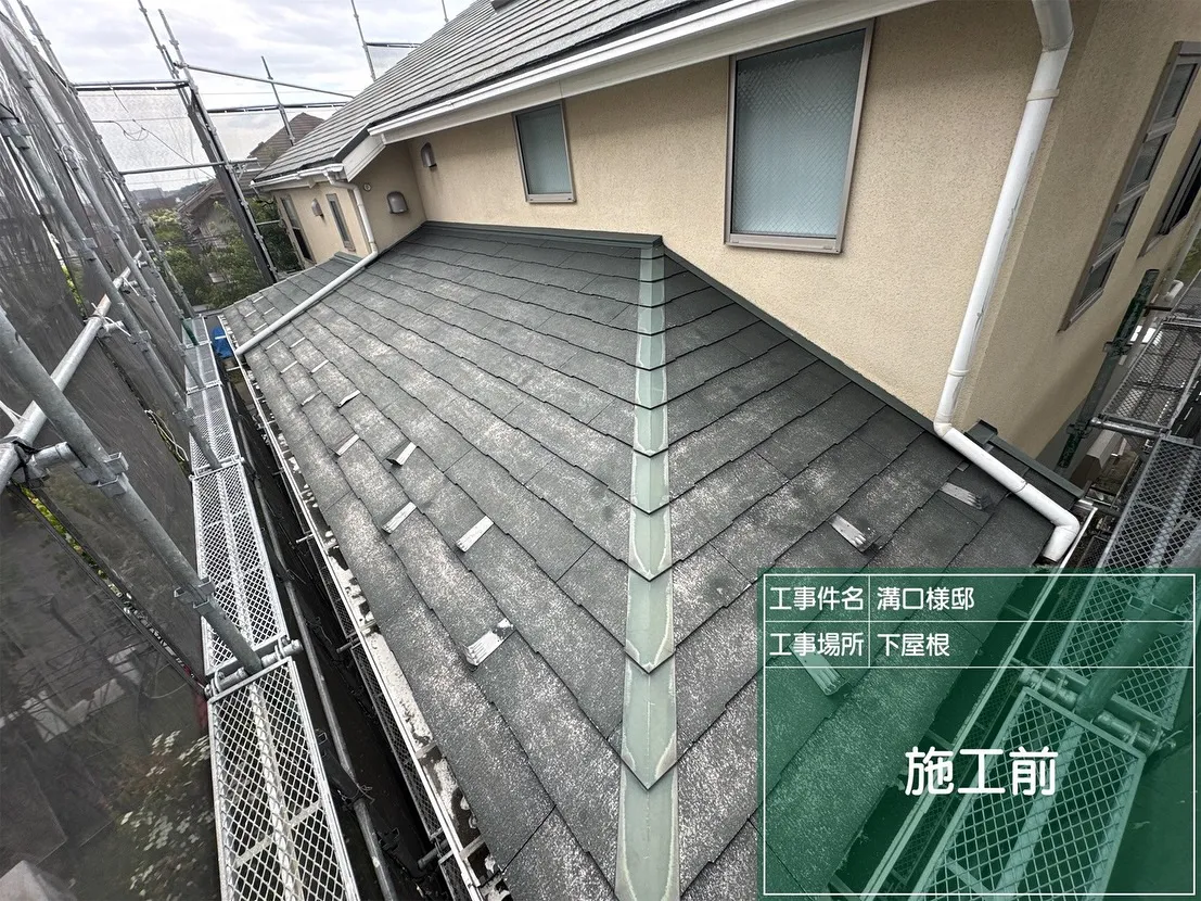 八王子市　屋根カバー工事　アスファルトシングル