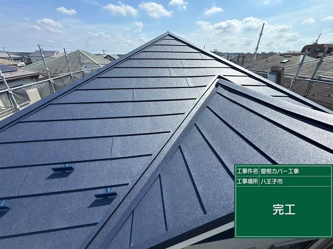 八王子市　屋根カバー　スーパーガルテクト