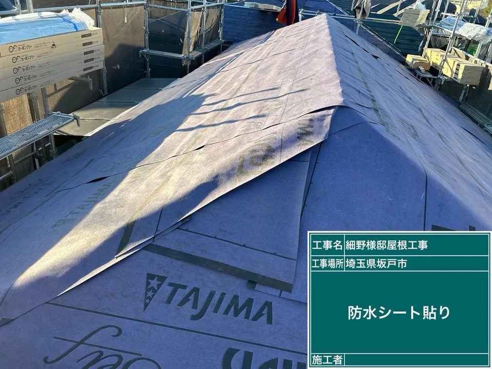 坂戸市　屋根工事　スーパーガルテクト