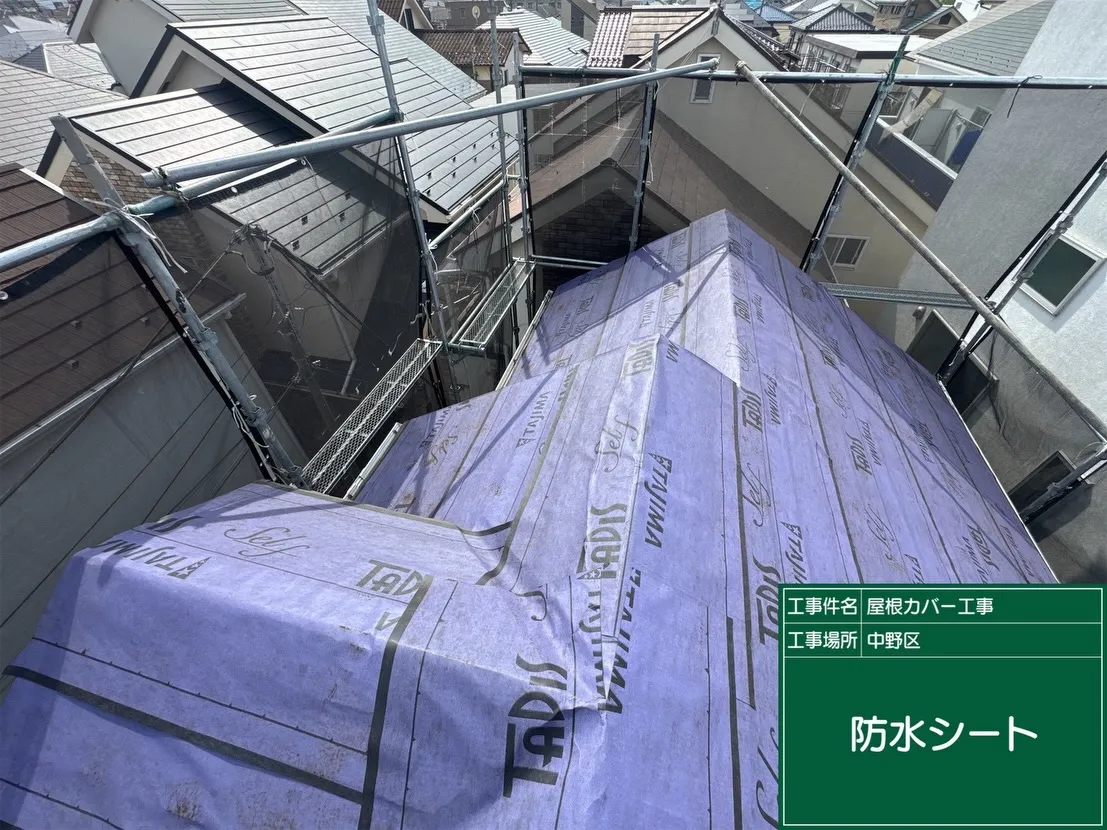 中野区　屋根カバー工事